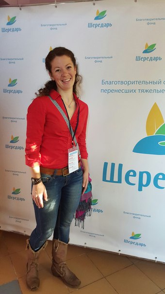 Коваленко Ольга — наш координатор программы «Онкология» о поездке на конференцию фонда «Шередарь»