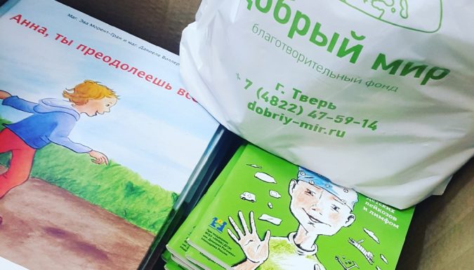 Встреча с детскими онкогематолагами Тверской области