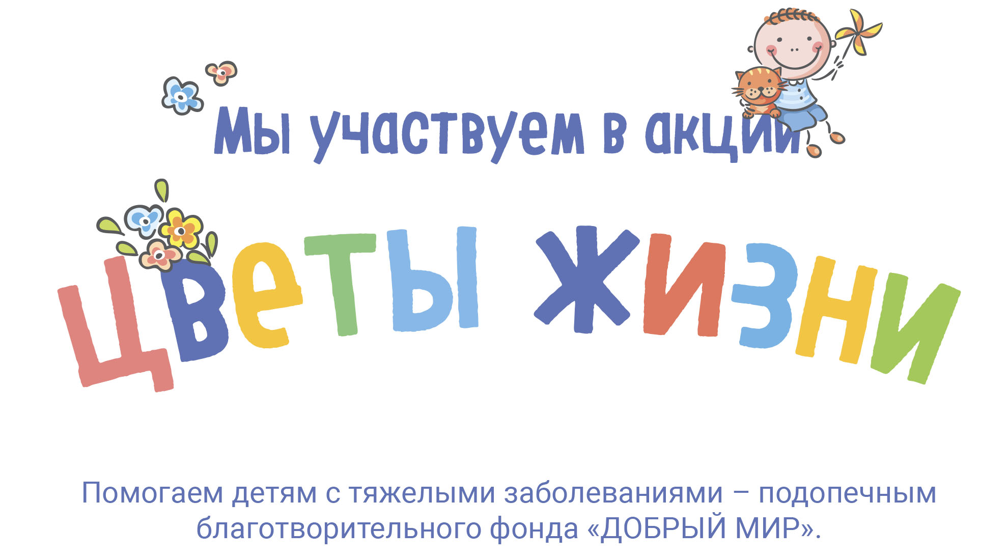 1 сентября - важный день в <b>жизни</b> каждого ученика, время поздравлений, букет...