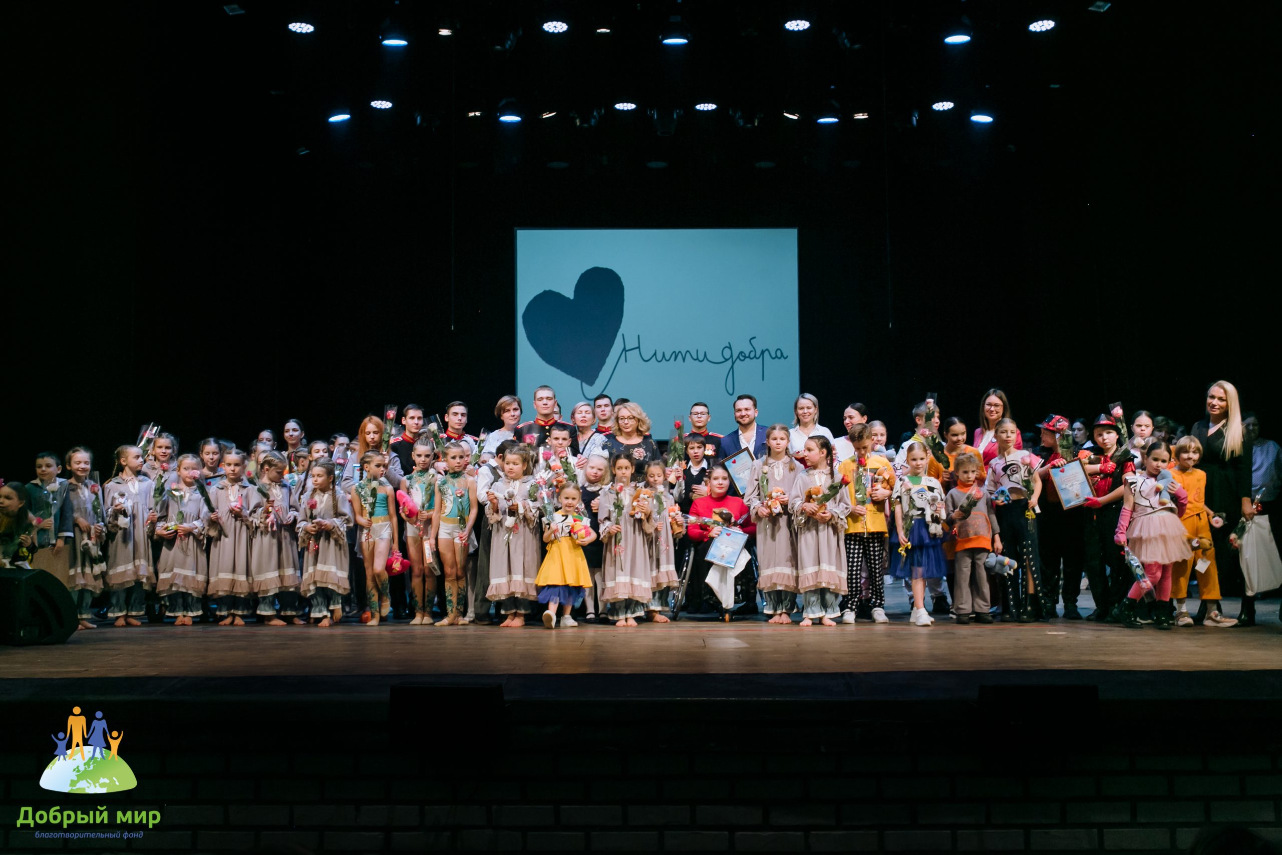 В Твери прошёл единственный в регионе инклюзивный концерт «Нити добра — 2022»